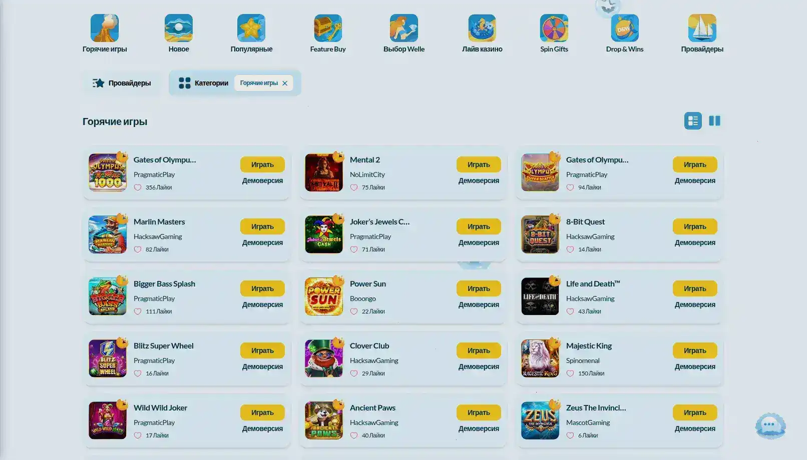 Интерфейс Atom casino на смартфоне